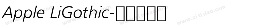 Apple LiGothic字体转换